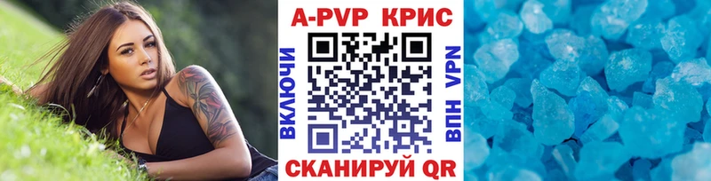 площадка состав Облучье APVP кристаллы
