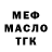 ТГК THC oil Morfe