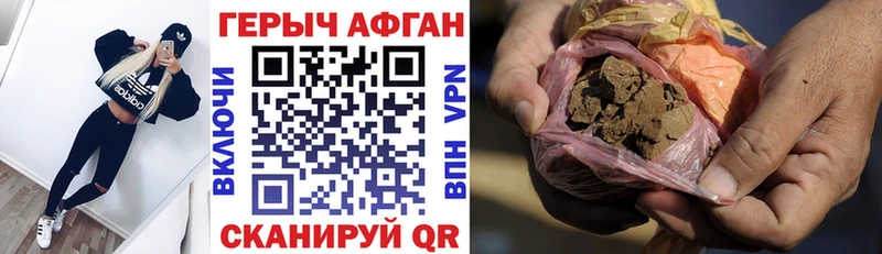 мега ONION Облучье Героин афганец