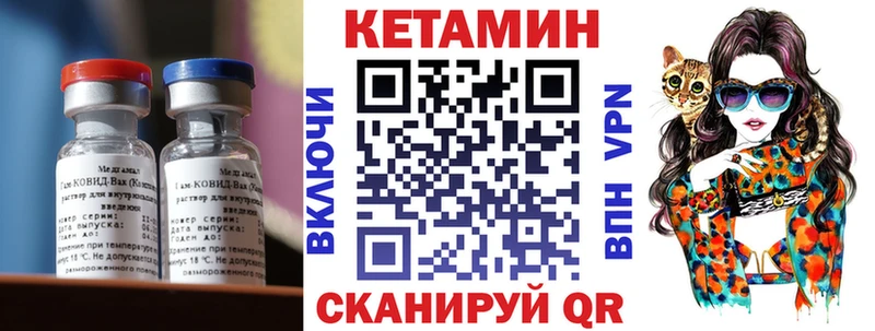 Кетамин ketamine  закладки  Облучье 
