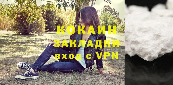 кокаин Беломорск