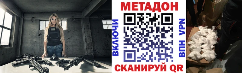 цена   Облучье  МЕТАДОН VHQ 