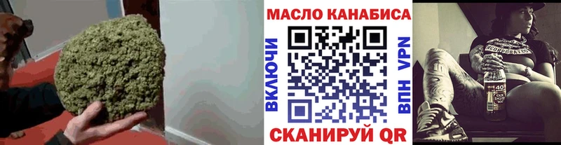 ТГК THC oil  Облучье 